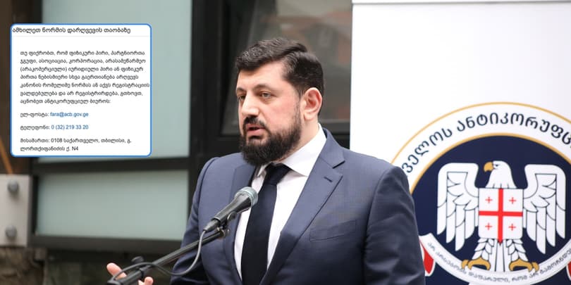 ვინ არის აგენტი: ვინც ასმენს, თუ ვისაც ასმენენ? მოკლედ ელექდრონული დასმენების სისტემაზე