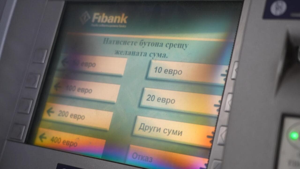 ბულგარეთი ევროზონას შეუერთდა: ეკონომიკური სარგებელი და სოციალური გამოწვევები